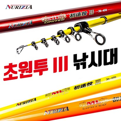 초원투3 / 특별할인판매 / 바다 원투 낚시대 / 강력한허리힘/백사장/방파제/갯바위 원투대, 30-450 레드