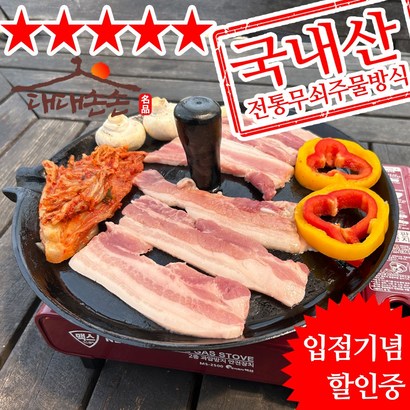 대대손손 국내산 무쇠불판 주물 길들인 솥뚜껑불판 33-40cm 고기불판 삼겹살불판 양면불판 가정용불판 업소용불판, 솥뚜껑불판 33cm, 1개