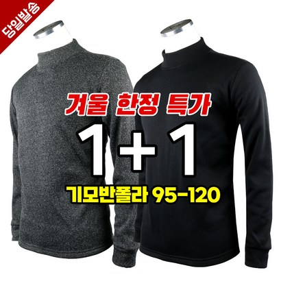 []겨울_윈드D기모반폴라B 남성 남자 기모 반폴라 보온 티셔츠 작업복 등산복 아웃도어 리뷰후기