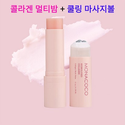 콜라겐 멀티밤 주름개선 미백 2중기능성 페이스 눈가 이마 목 팔자 주름 피부 보습 멀티 스틱