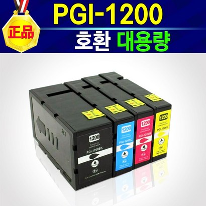 캐논 1200잉크 대용량 환 프린터 복합기 AXIFY B2090 4색