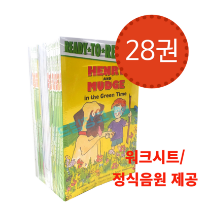 [드림창고] 국내 1일 배송 헨리앤머지 28권 DF 워크시트  정식 음원제공