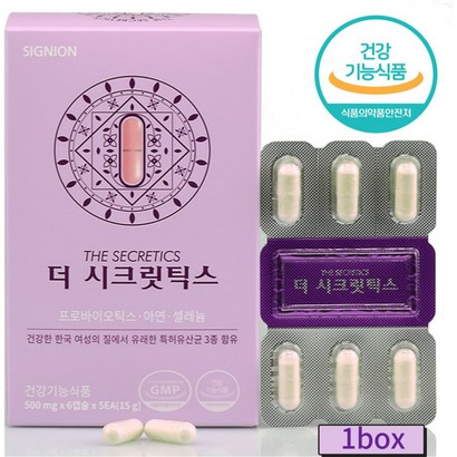 특허받은 유산균 300억투입 50억보장 여성질유래유산균 약국입점 식약처인증 임산부 여성 유산균 추천 사은품 증정