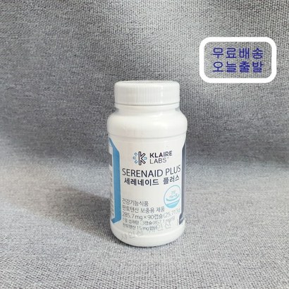 클레어랩스 세레네이드 D-4 활성소화효소제 락타아제 리뷰 후기