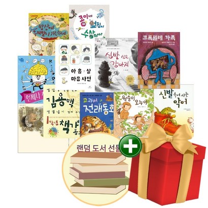 2023년 초등 2학년 2학기 국어교과 수록 필독서도서선물랜덤선물