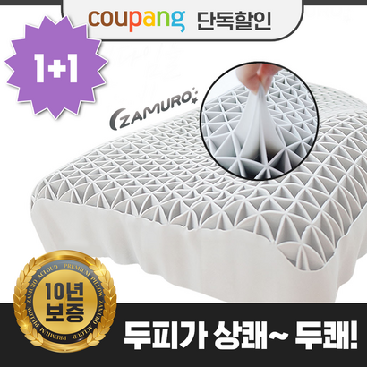 마이미 두쾌베개 경추베개10년보증  그립베개 구름베개 통풍베개 얼음베개 후기검증- 쿠팡특가