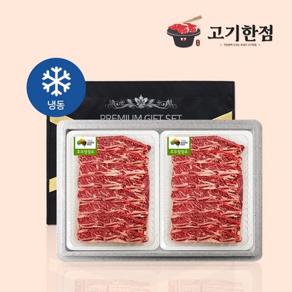 [주산] 지방 손질 된 LA갈비 선물세트 3 리뷰후기