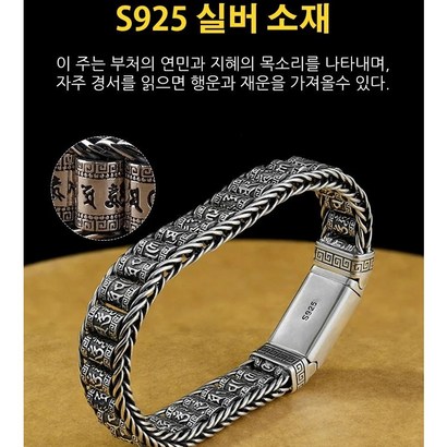 불교 남자팔찌 남녀공용 구슬 회전 가능