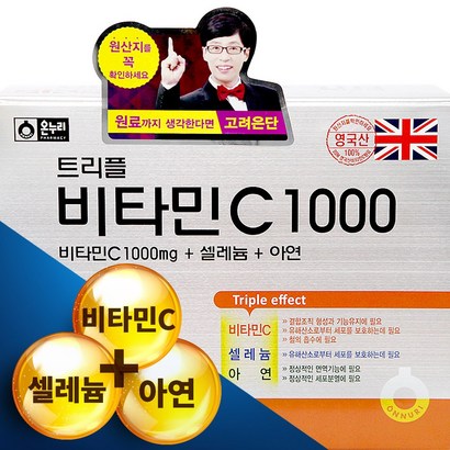 온누리 고려은단 트리플 비타민C 1000 200정 리뷰후기