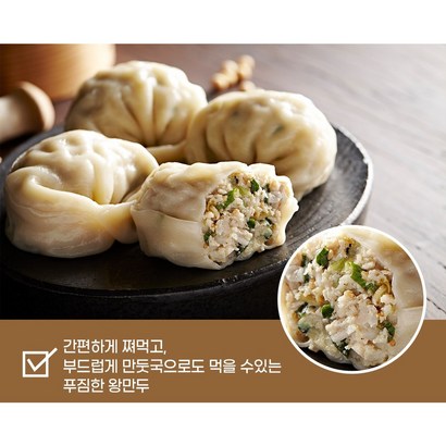 한만두 육즙가득한 왕만두 1 - 교자만두 리뷰후기