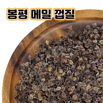 [국산] 봉평 메밀껍질  / 베개 충전재 속통