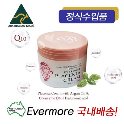 [정식수입/국내배송] 에버모어 주 플라센타 코엔자임Q10 양태반크림  아르간오일 히알루론산 라놀린