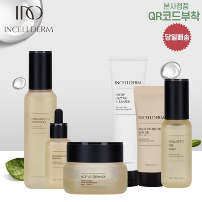 [인셀덤스페셜스토어] QR코드 부착 정품