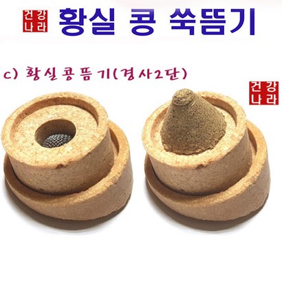 건강나라 황실콩쑥뜸기 경사2단