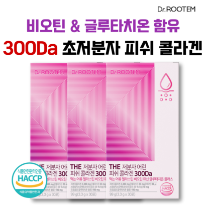 저분자 피쉬 콜라겐 펩타이드 300달톤 어류 엘라스틴 글루타치온 뮤신 히알루론산 비오틴 초저분자 초고함량 어린 콜라겐