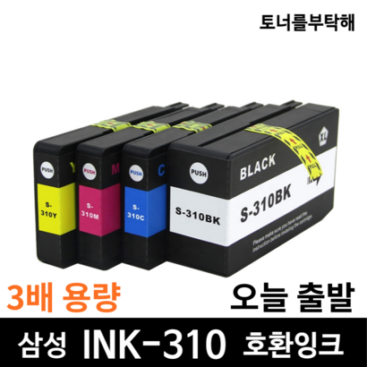 삼성 INK-K310 대용량 4색 1세트 S-J3560FW J3520W J3570FW 대용량 환잉크
