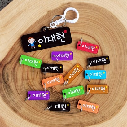 [주문제작] 꼬마네임택 네임택 리뷰후기