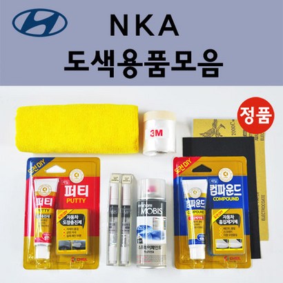 순정품 현대 NKA 팬텀블랙 자동차 붓펜 카페인트 도색 스프레이 차량용 올뉴 아반떼 CN7 D AD 스포츠 더뉴 싼타페 T  D 베뉴 i30 i40 아이오닉 베라크루즈