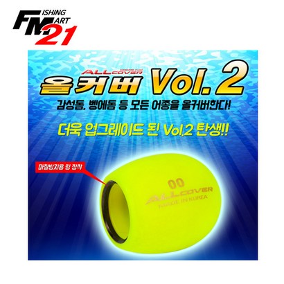 올커버찌 벵에돔 찌 Vol.2, 1개, 레드A-2