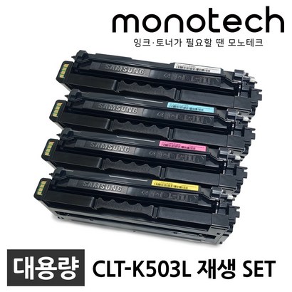 삼성 CT-K 재생토너 S-C3010ND C3060FR C3060ND