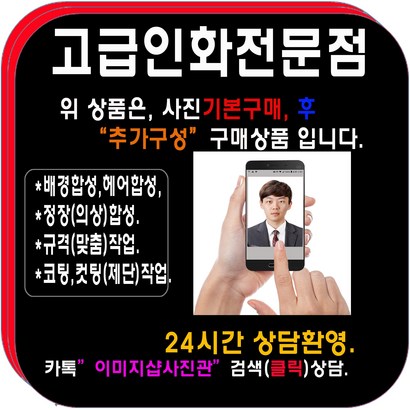 증명사진 포토샵&t;&t;&t;&t;민증 여권 증명사진 고급인화지 사진컷팅무료 리뷰후기