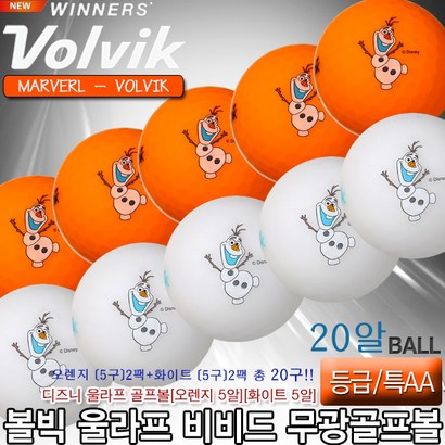 [볼빅] NEW 디즈니 올라프 무광 골프공[20알][CS 구조][리퍼브][포장]