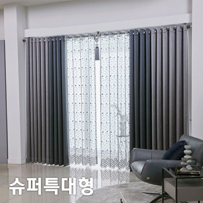 [KT알파쇼핑]지나송 엠마 자수암막커튼 슈퍼특대형