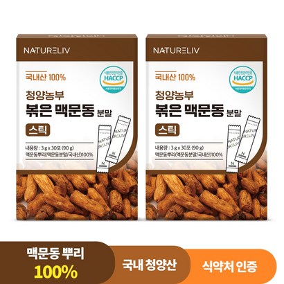 청양농부 볶은 맥문동 분말  농약 잔류 검사 완료 식약처 인증 청양 국내산  2개 - 건강 분말 리뷰후기
