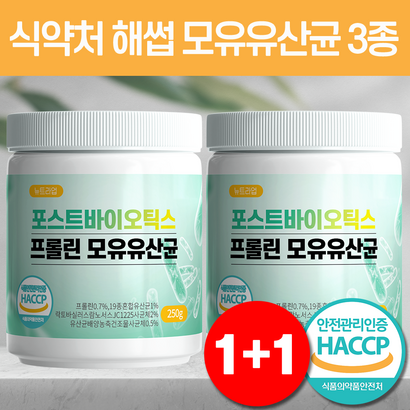 bnr17 유산균 다이어트 / 모유 유래 유산균 분말 락토바실러스가세리 식약처 인증 HACCP 뉴트라업 [비에날씬 옵션택1], 250g, 2개