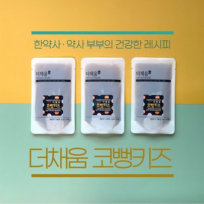 더채움 코뻥키즈 약국전용 프리미엄 어린이 코 건강 한방차 비염에 좋은 차 (50ml) 환절기 코건강 콧물 코막힘 축농증, 50ml, 1개입, 1개