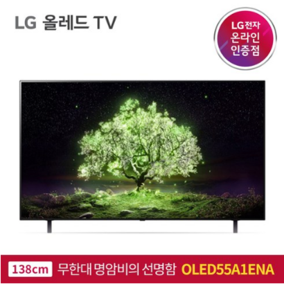 전자 4K UHD OED 올레드 TV