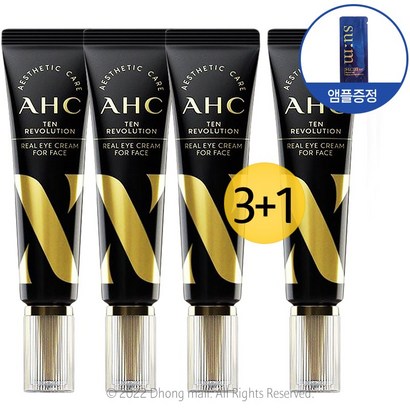 [22년 최신상] AHC 아이크림 시즌10   숨수분앰플