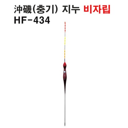 해동조구사 충기 지누 막대찌 비자립막대찌 초슬림형, 0.8gh, 1개