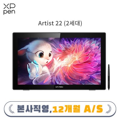 XPPen엑스피펜 Artist 22 액정타블렛 약 22인치 리뷰후기