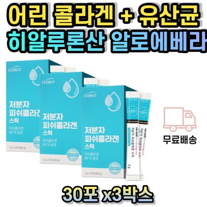 피쉬 콜라겐 어린 달톤 아세로라 갱년기 여성 알로에베라 히알루론산 가루 분말 스틱 레몬맛 19종 유산균 자일리톨 피쉬 피시 어류 생선 중년 남성 여자 남자 저분자 1200 추천