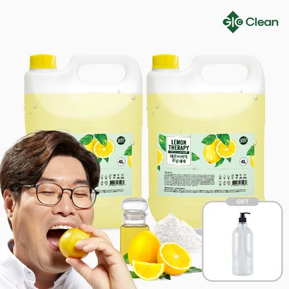 [오세득세제] 지오클린 레몬테라피 주방세제  2개  공병