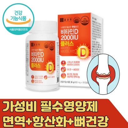 가성비 하루 영양제 면역력 에좋은 아연 비타민D 캡슐 50대 부족 수치 데일리 고용량 영양제 ZINC IUNE 항산화 비타민E 여성 여자 남성 남자 중년 노년 중장년 장년