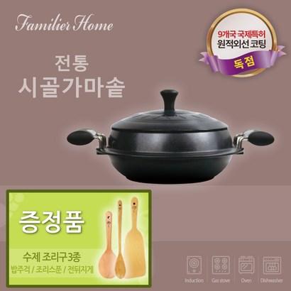 [인덕션겸용]시골가마솥  캠핑에서도 편리한
