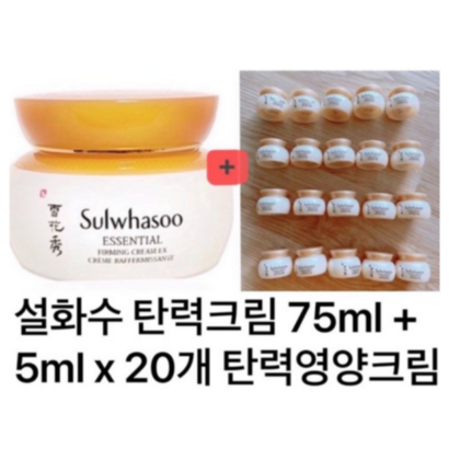 설화수 탄력크림   20개 설화수 탄력영양크림 유통기한 2024년6월