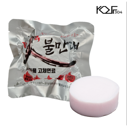 [코프304] 불만대-20개 착화제 캠핑착화제 고체연료 숯 장작