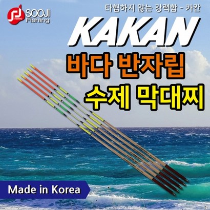 수지조구 카칸 바다 반자립 수제 막대찌, 2.0, 1개