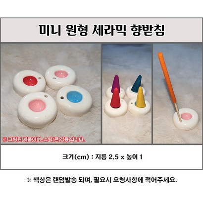 [제이아로마향] 인센스 홀더 향받침 리뷰후기