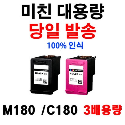 삼성 INK-180 C180 S-J1660잉크 J1663잉크 J16650