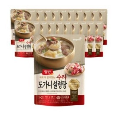 양반 수라 도가니설렁탕 리뷰후기
