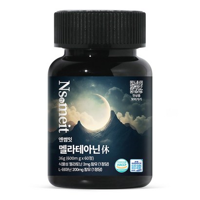 엔썸잇 식물성 멜라토닌 2mg 함유 멜라테아닌 휴 600mg, 1개, 60정