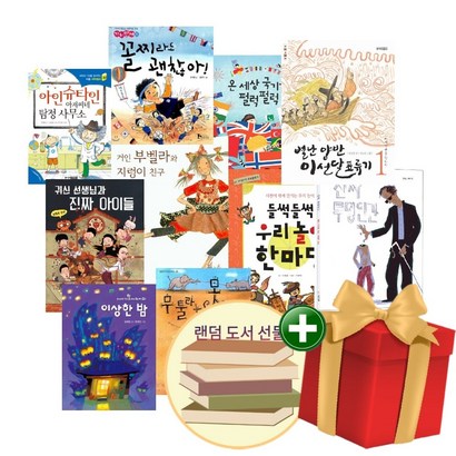 2023년 초등 3학년 2학기 국어교과 수록 필독서도서선물랜덤선물