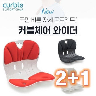 에이블루 커블체어 와이더 블랙  블랙  블랙 3개