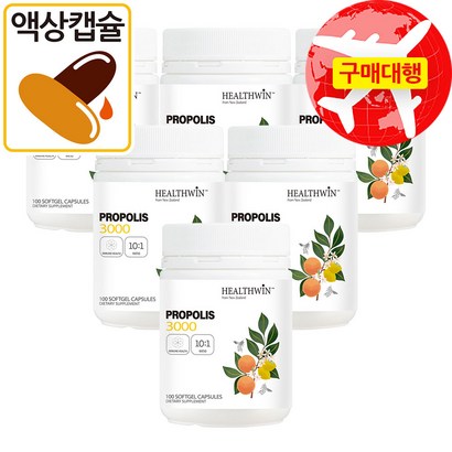 뉴질랜드 헬스윈 프로폴리스 소프트겔 3000mg, 100정, 6개