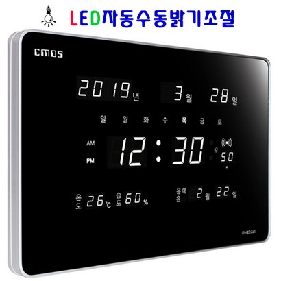 [OS] 디지털 벽시계 전자 시계 무소음 전파수신 밝기조절시계