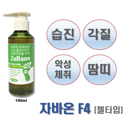 조은팜 Zabaon F4  조개껍질추출물원료